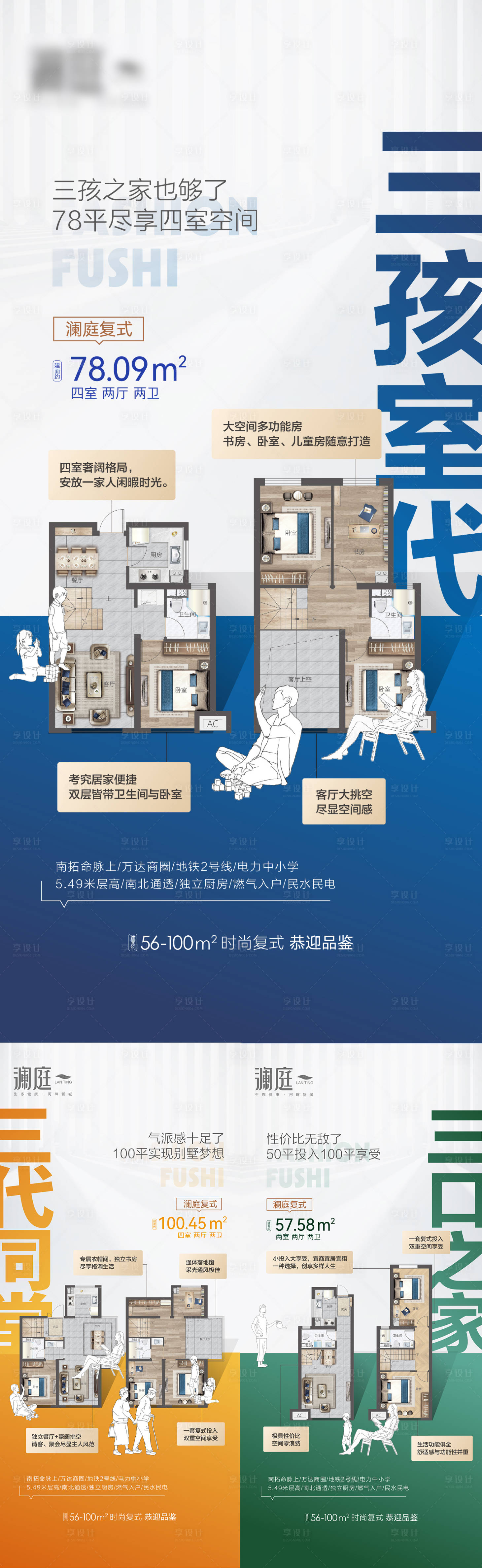 源文件下載【享設計】搜索編號：96080010517335577【復式戶型系列】