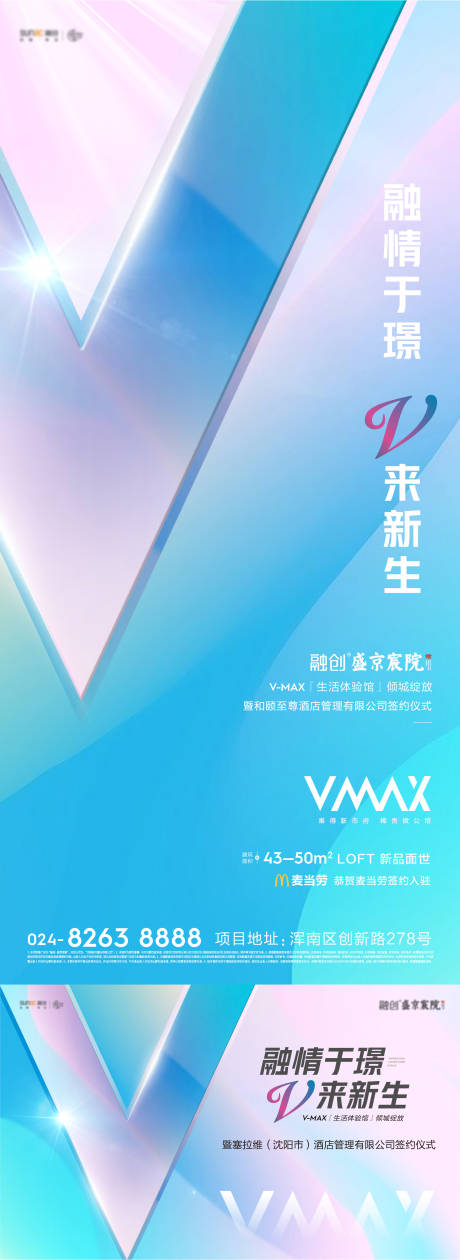 源文件下载【享设计】搜索编号：38540010641944537【活动主形象】
