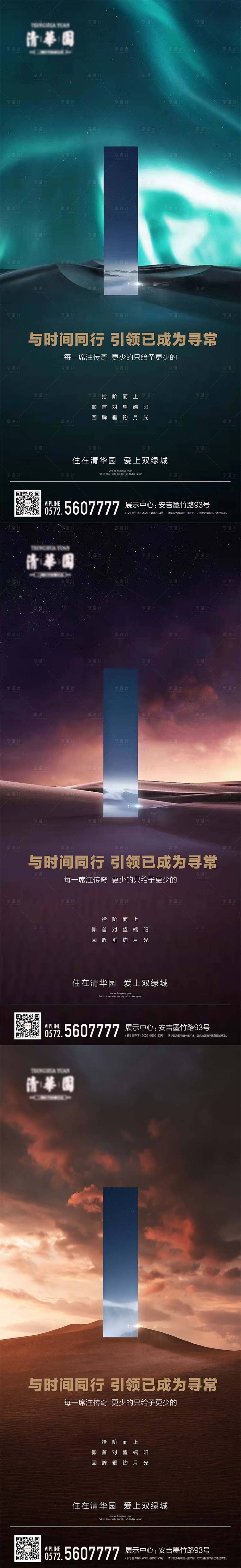 源文件下載【享設計】搜索編號：35180010359881115【城市】