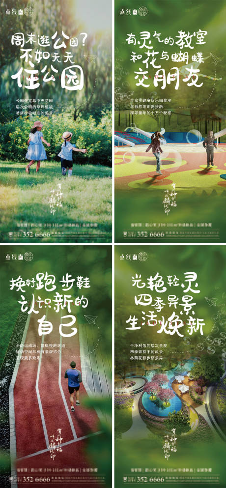 源文件下载【地产价值点刷屏海报】编号：84120010450989895
