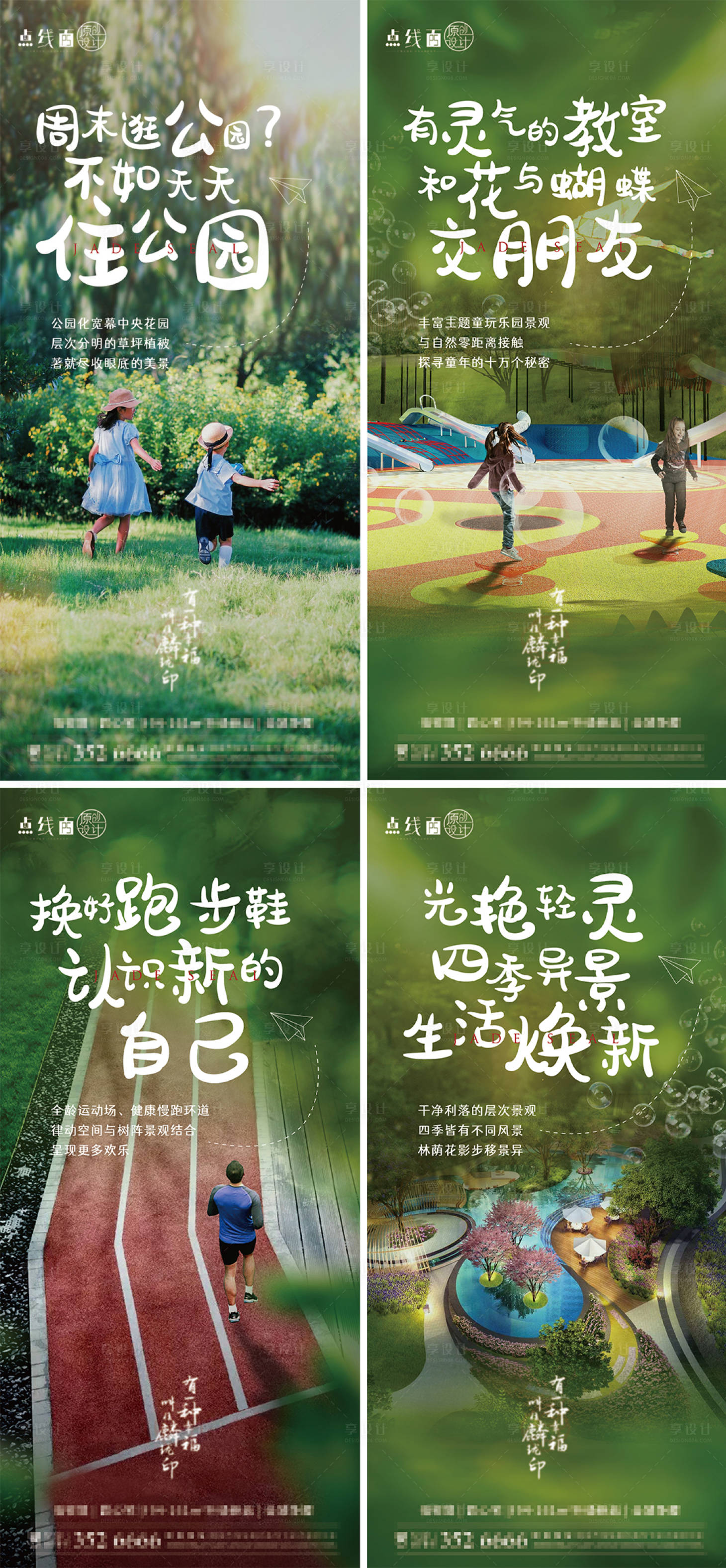 源文件下载【地产价值点刷屏海报】编号：84120010450989895