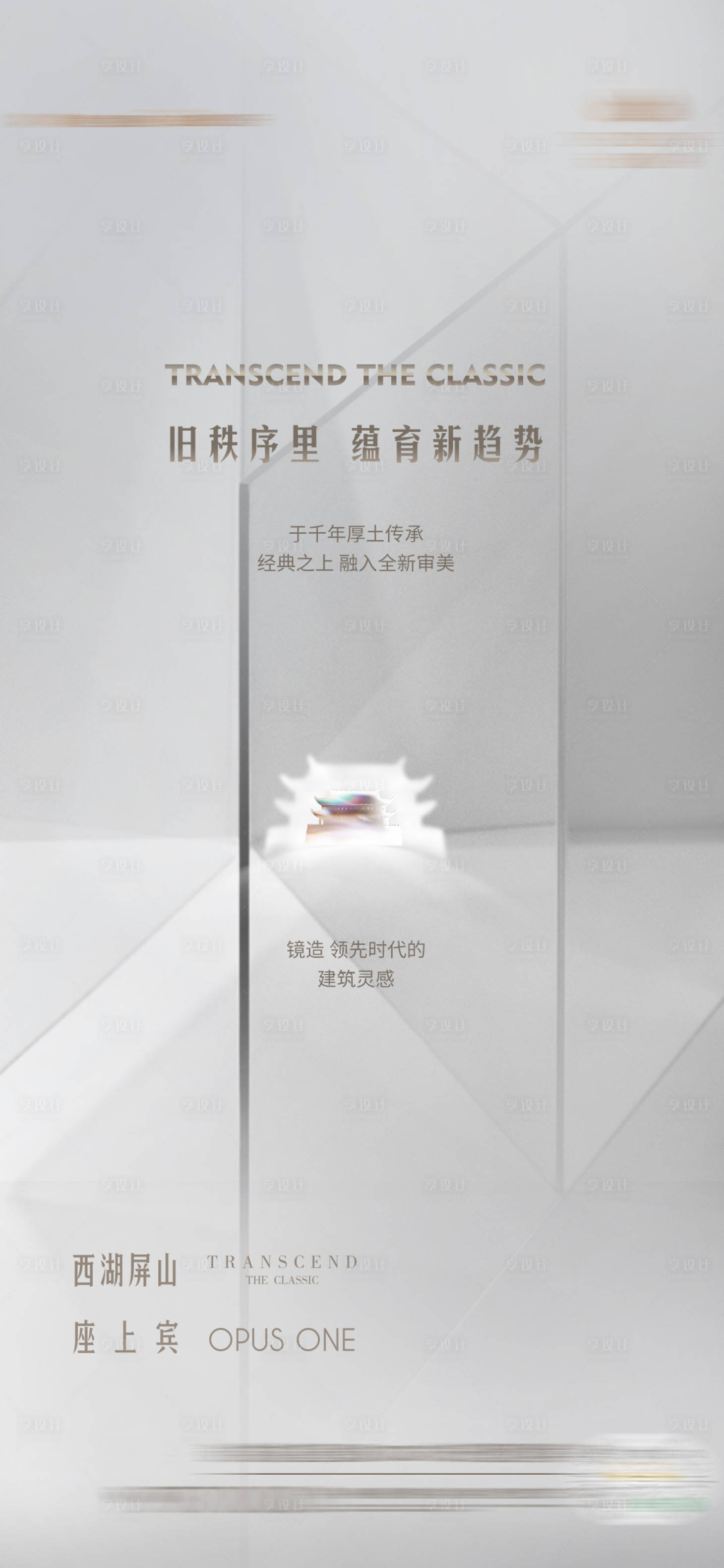 源文件下载【地产建筑外立面价值点海报】编号：44870010668654639