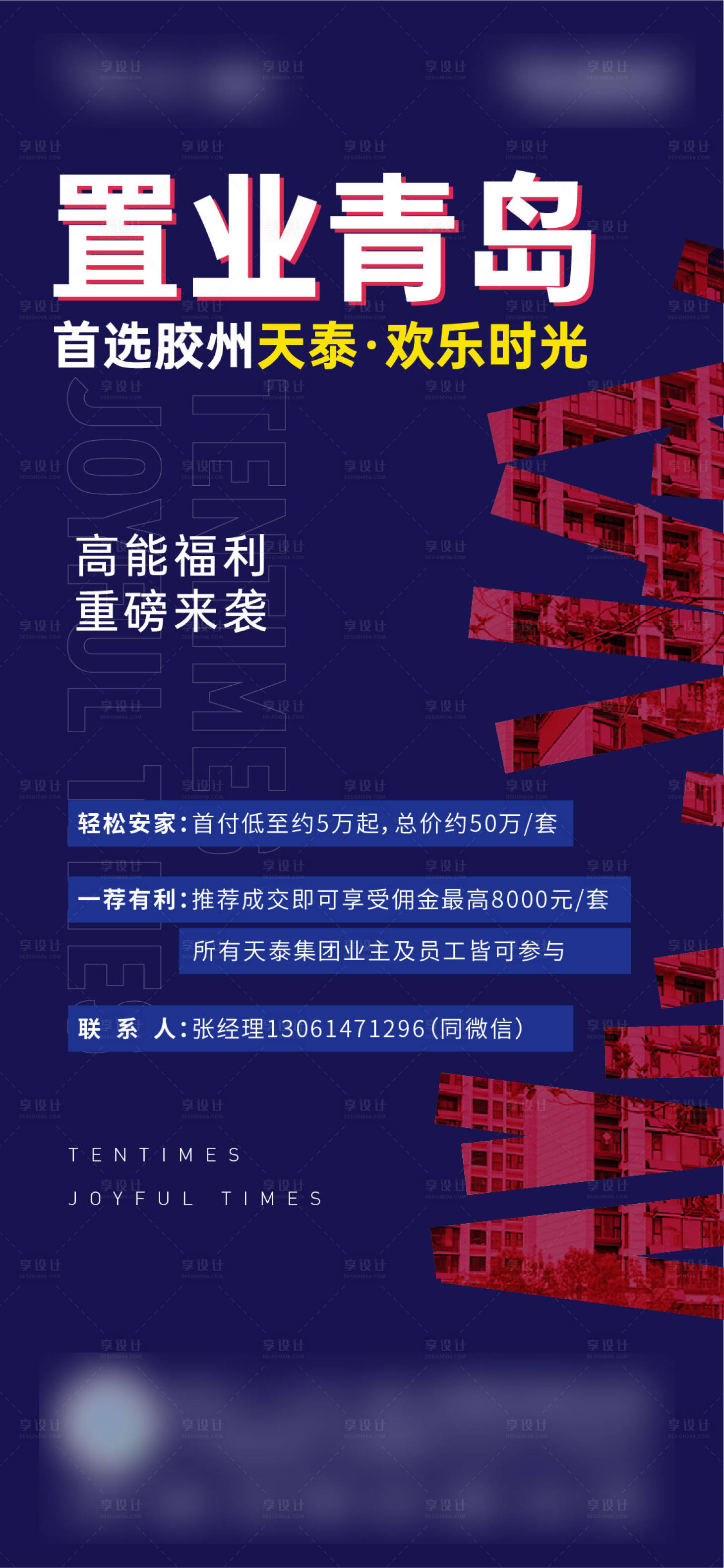 恒大江湾刷屏稿系列CDR广告设计素材海报模板免费下载-享设计
