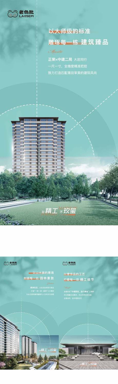 源文件下载【精工价值点系列海报】编号：54960010684454651
