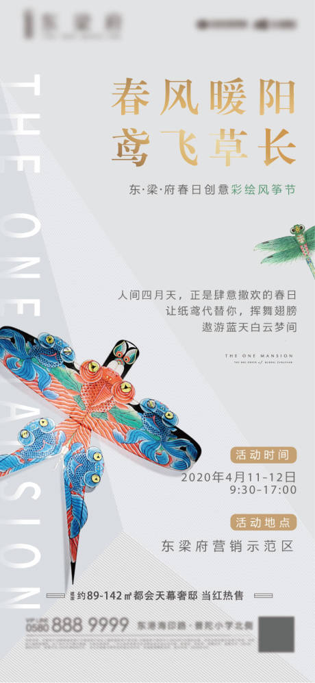 源文件下载【海报 】编号：54070010385032948