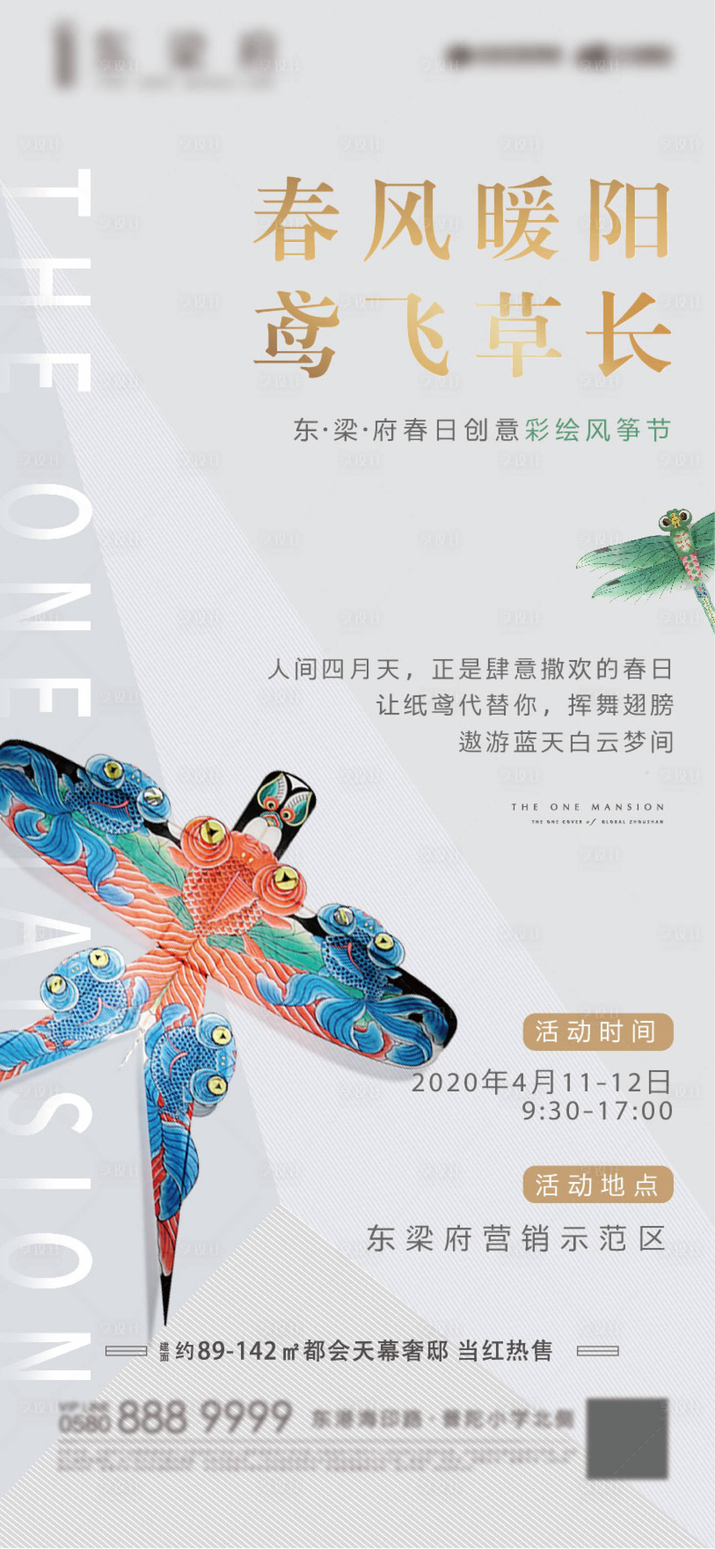 源文件下載【享設計】搜索編號：54070010385032948【海報 】