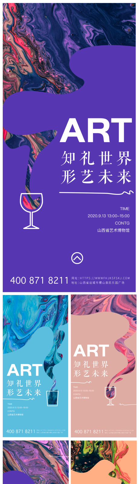 源文件下载【地产艺术价值点系列海报】编号：44140010636211810