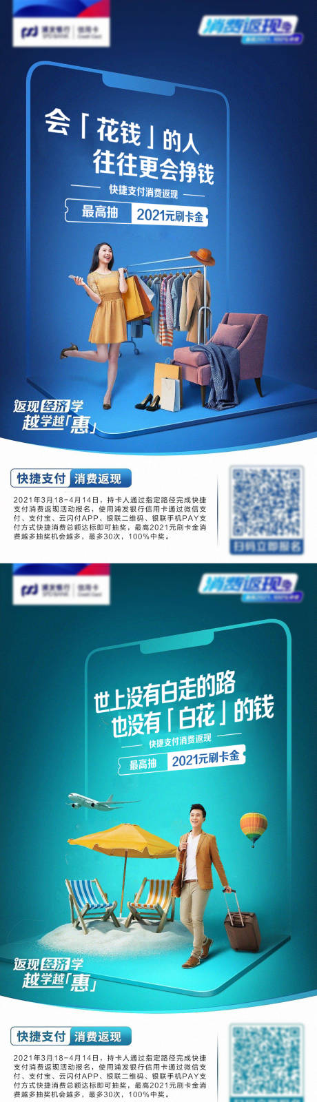 源文件下载【投资理财海报】编号：26130010798372722