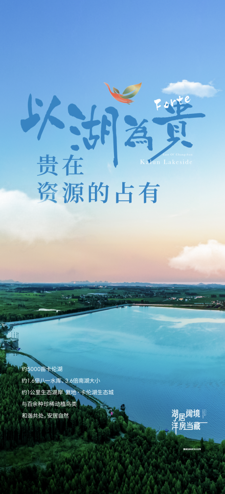 源文件下載【享設計】搜索編號：74320010804856781【地產(chǎn)海報】