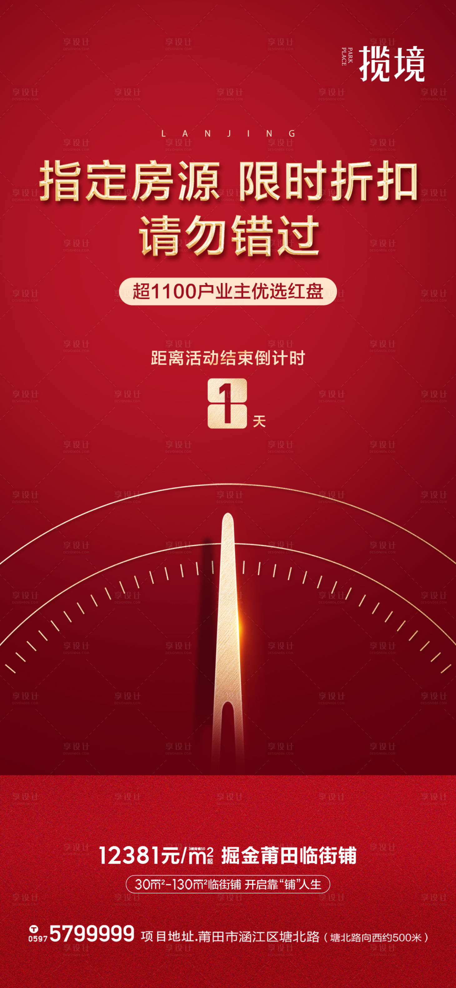 源文件下载【特惠房源】编号：91330010588241143