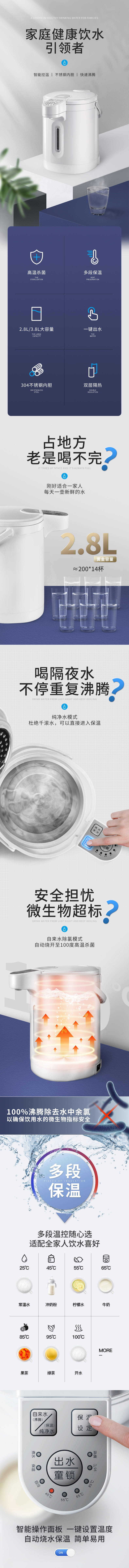 源文件下载【享设计】搜索编号：22610010683695554【家用电热水瓶详情页】