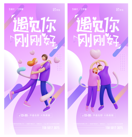 源文件下载【享设计】搜索编号：25440010324422301【七夕节日移动端海报】