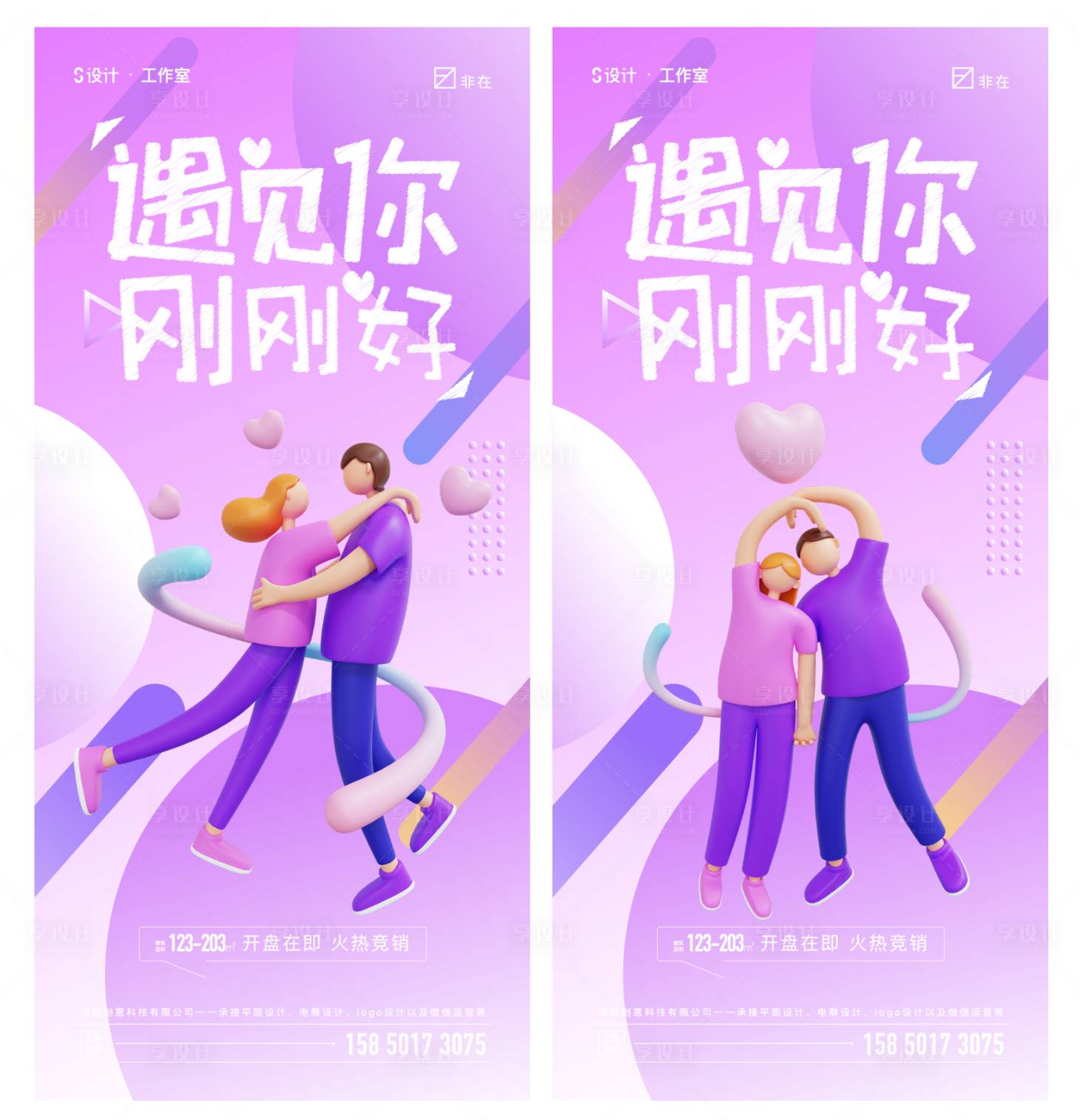 源文件下载【七夕节日移动端海报】编号：25440010324422301