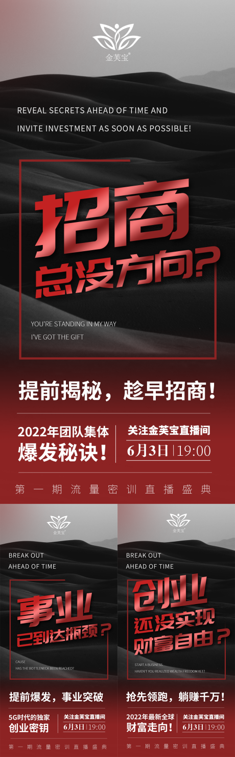 源文件下载【微商培训预热系列海报】编号：99440010525795082