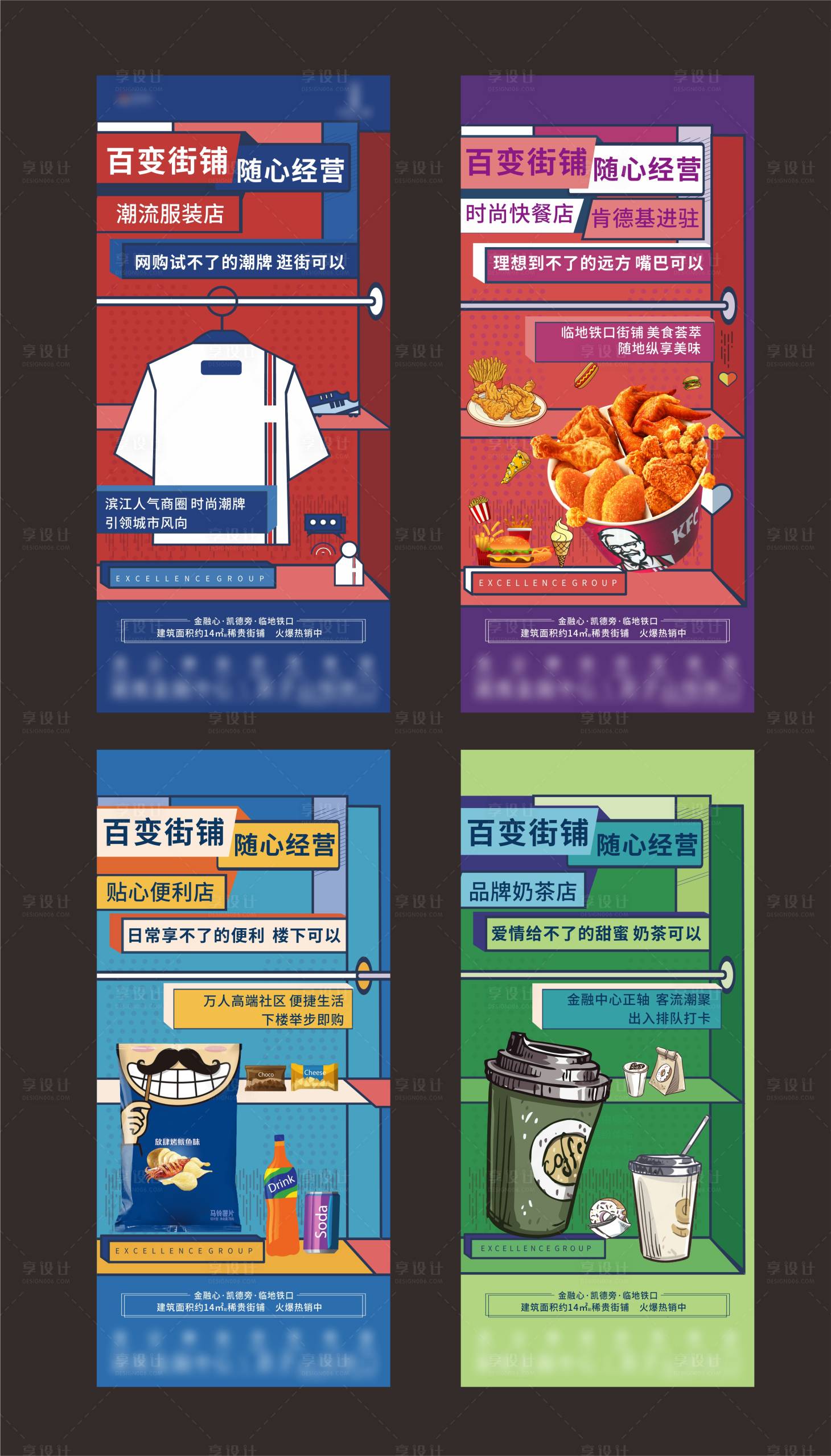 源文件下载【房地产商铺系列价值点海报】编号：61110010768813974