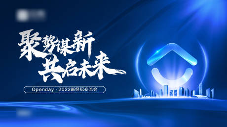 源文件下载【会议主画面】编号：45260010752415710