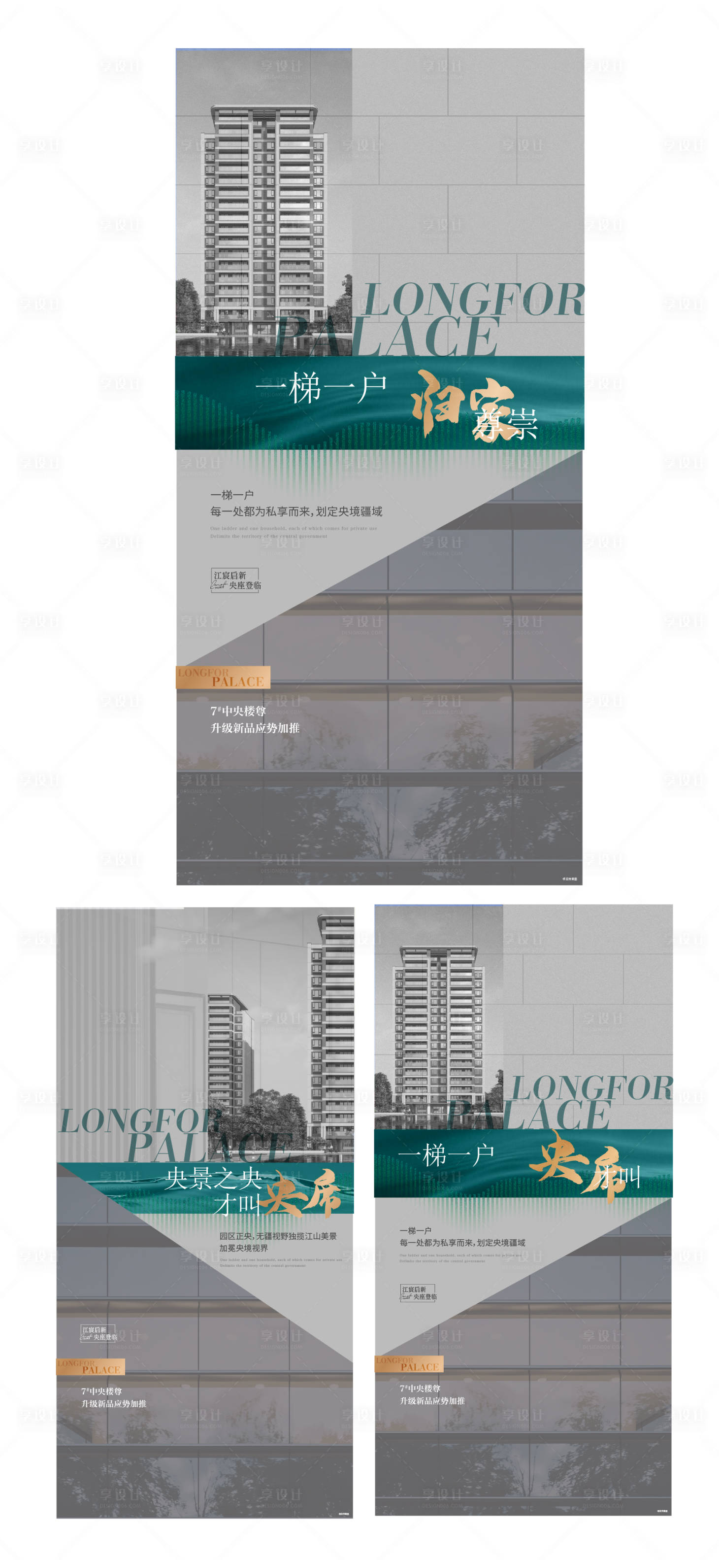 源文件下载【享设计】搜索编号：79380010418008732【楼王入市刷屏】