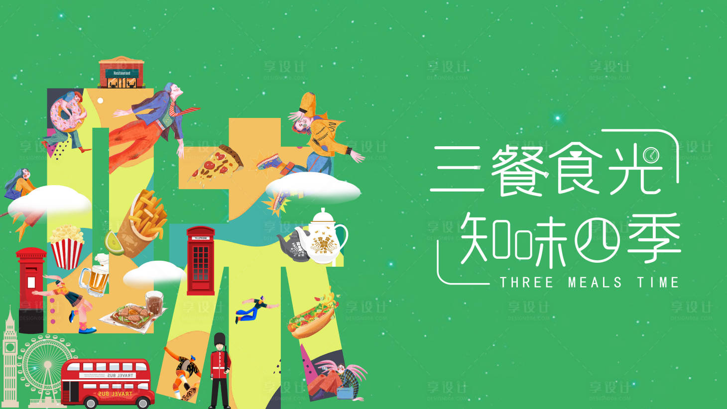 源文件下載【享設計】搜索編號：21200010499372078【商場活動主視覺】