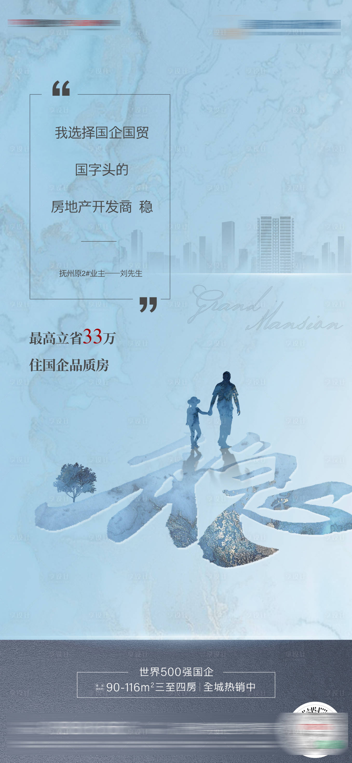 源文件下载【享设计】搜索编号：79840010780173745【业主说】