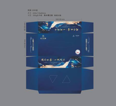 源文件下载【地产新中式抽纸盒】编号：55460010443018333