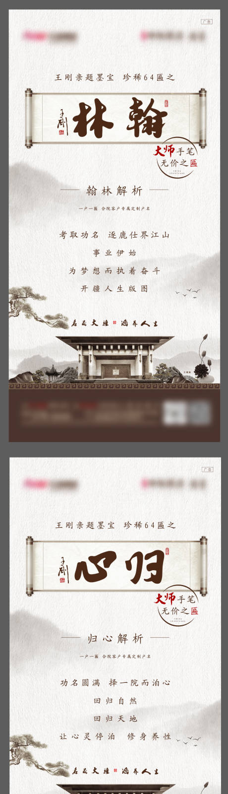 源文件下载【院子匾刷屏  】编号：85190010577536555