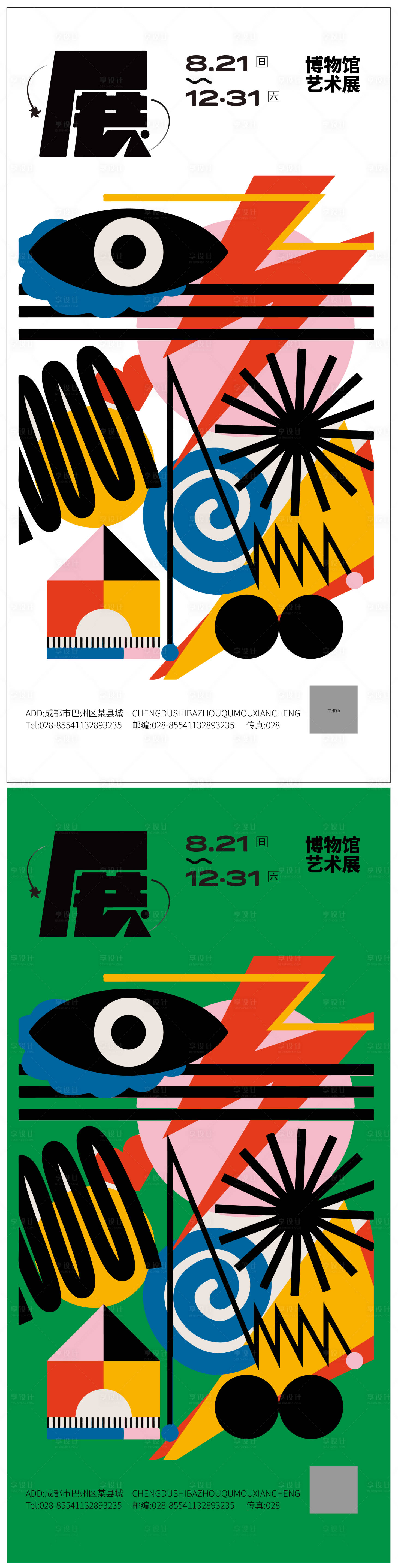 源文件下载【享设计】搜索编号：49150010435632877【艺术展海报】