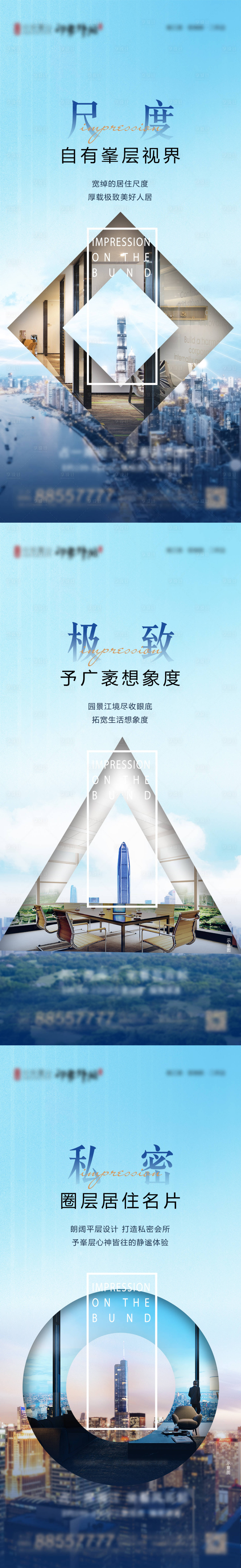 源文件下載【大平層海報(bào)5】編號(hào)：31140010751633118