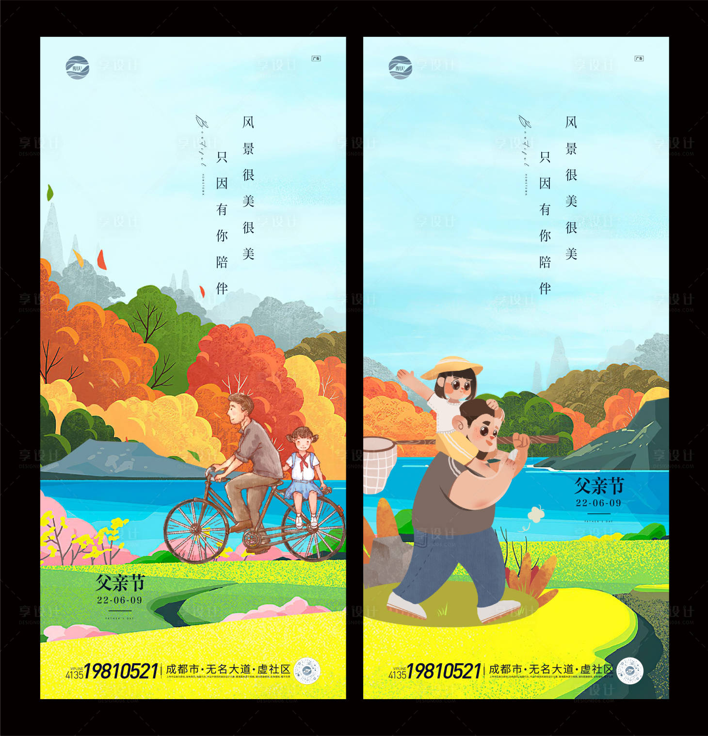 源文件下载【父亲节V6】编号：17760010455689406
