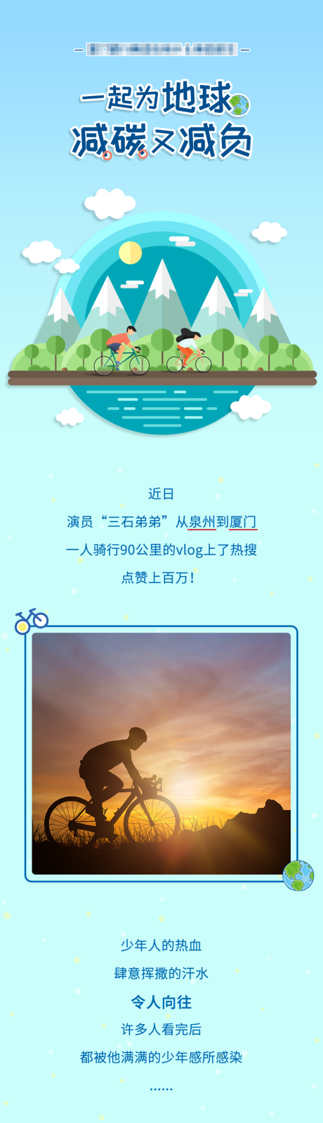 源文件下载【世界地球日宣传海报长图】编号：31080010374249162