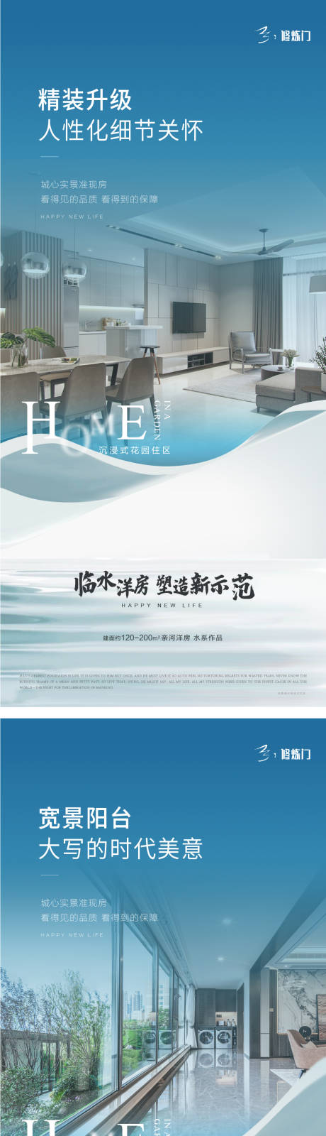 源文件下载【享设计】搜索编号：46020010539117587【地产精工系列海报】