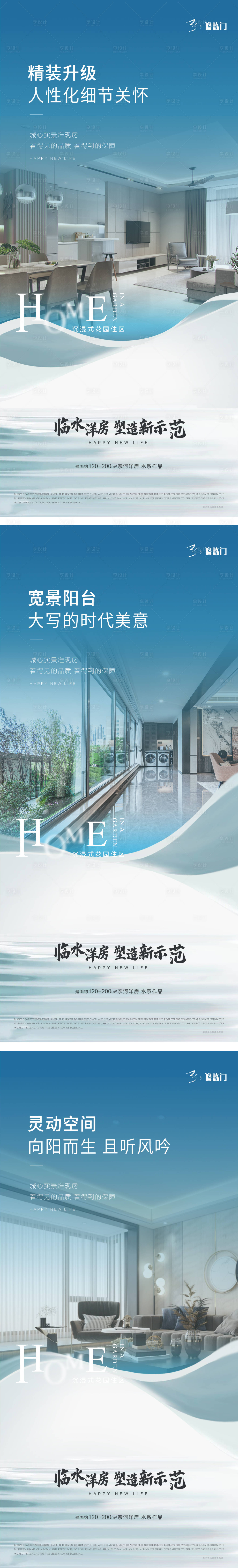 源文件下載【享設計】搜索編號：46020010539117587【地產精工系列海報】