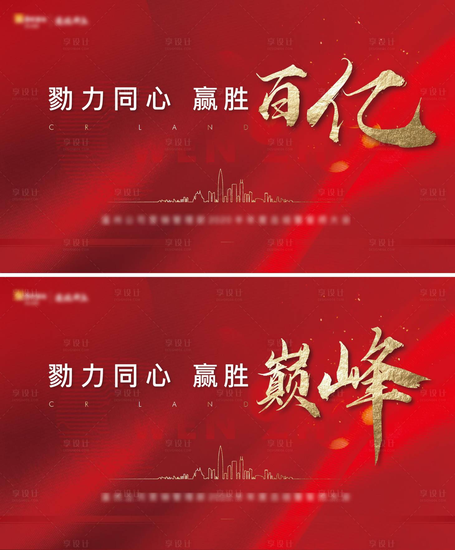 源文件下载【享设计】搜索编号：87320010440363547【展板】