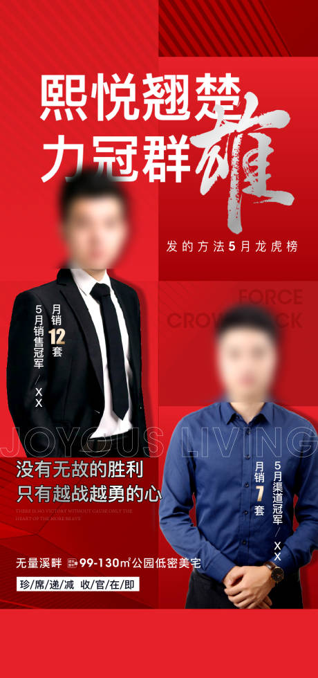 源文件下载【销售冠军】编号：27000010371056132