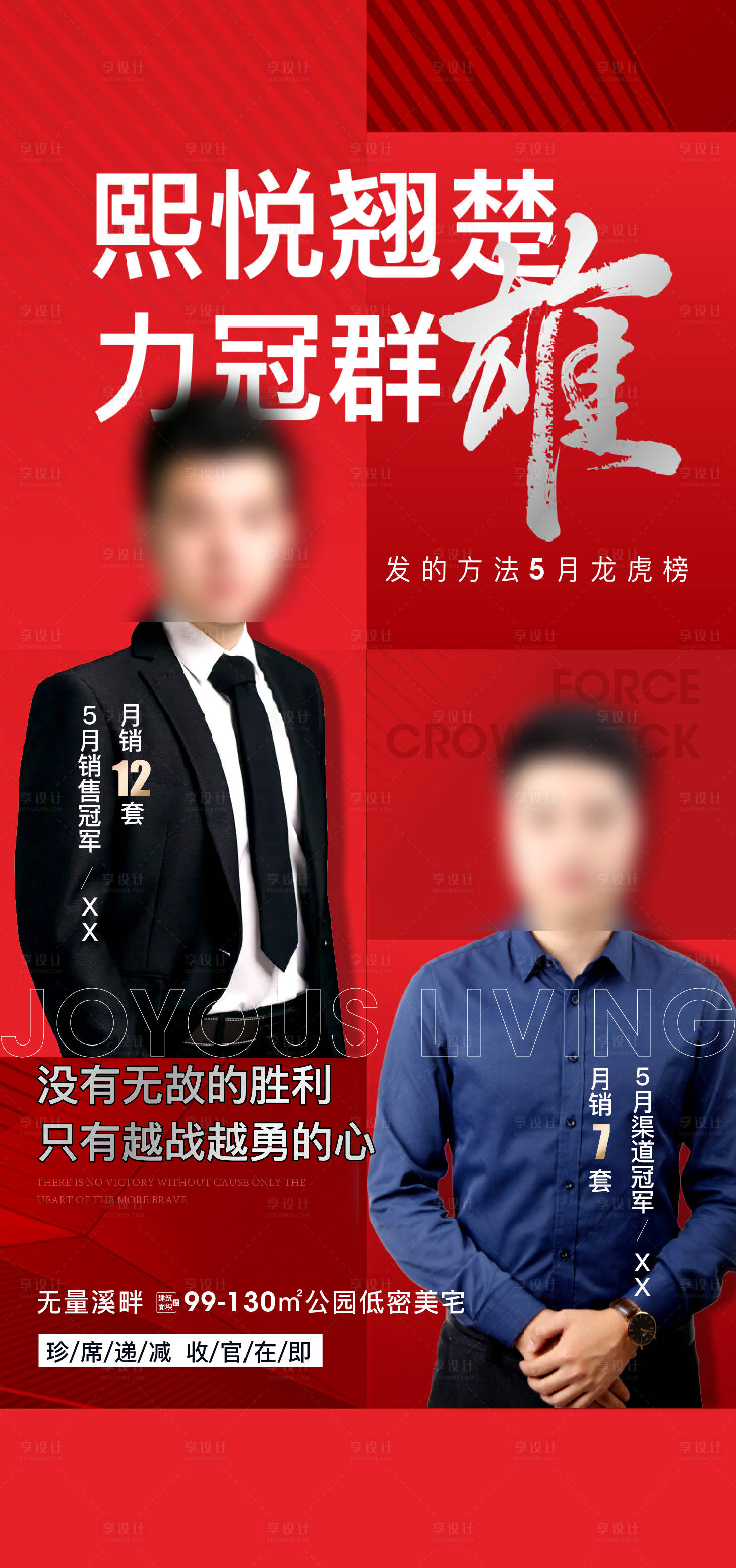 源文件下載【享設計】搜索編號：27000010371056132【銷售冠軍】