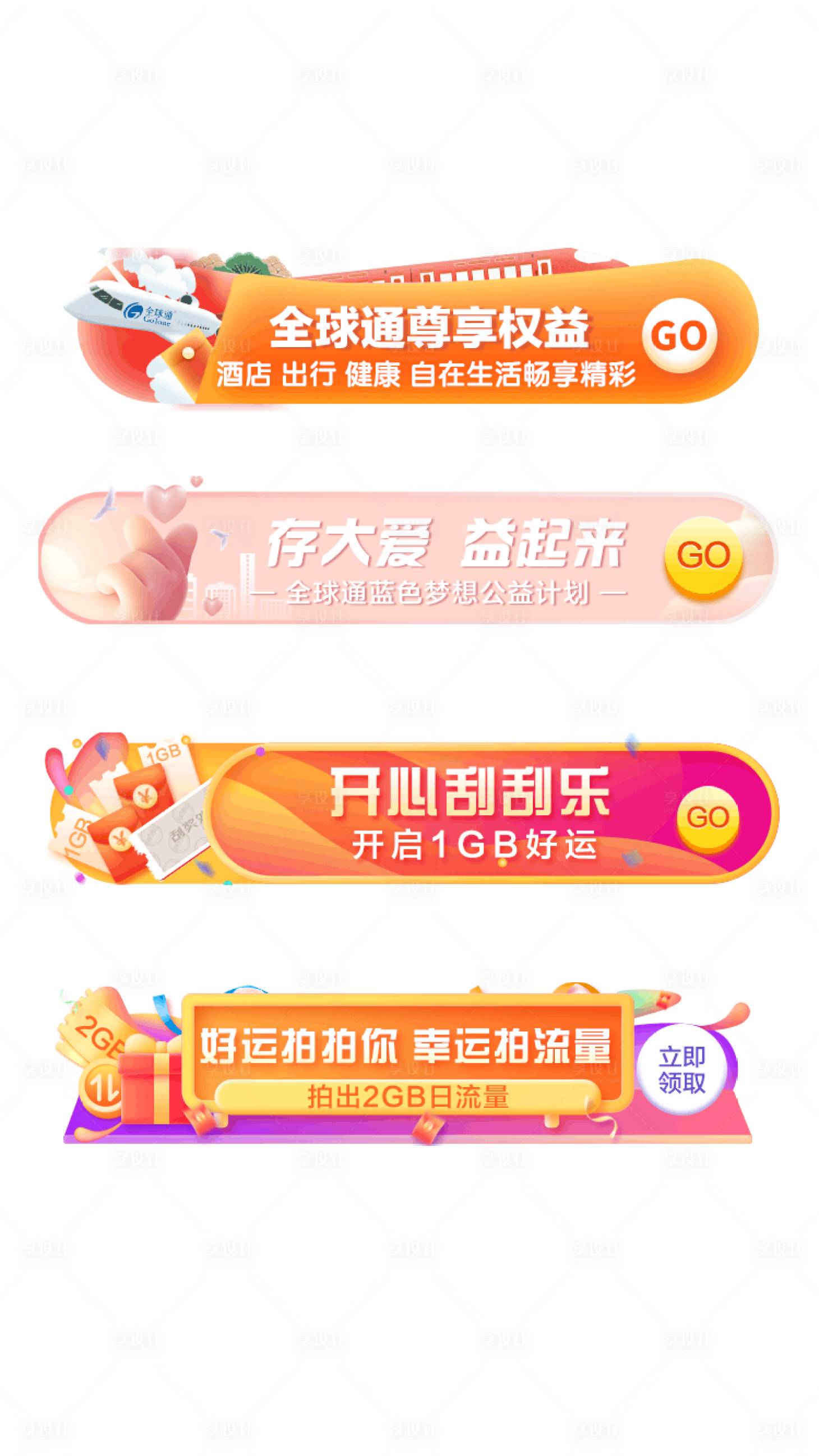 源文件下載【享設計】搜索編號：28710010768398256【福利優惠流量banner】