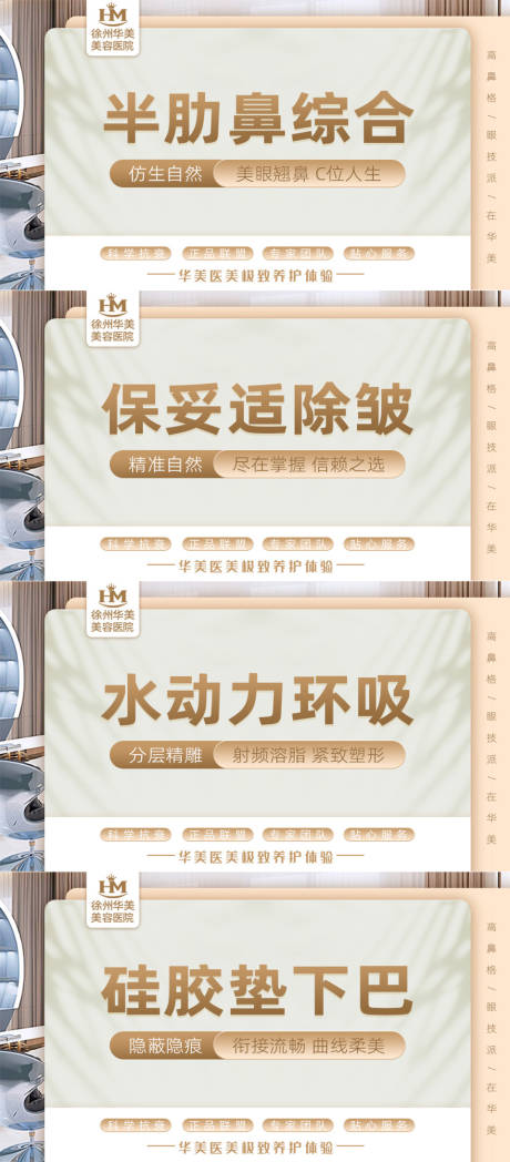 源文件下载【医美项目系列banner】编号：20220628092510678