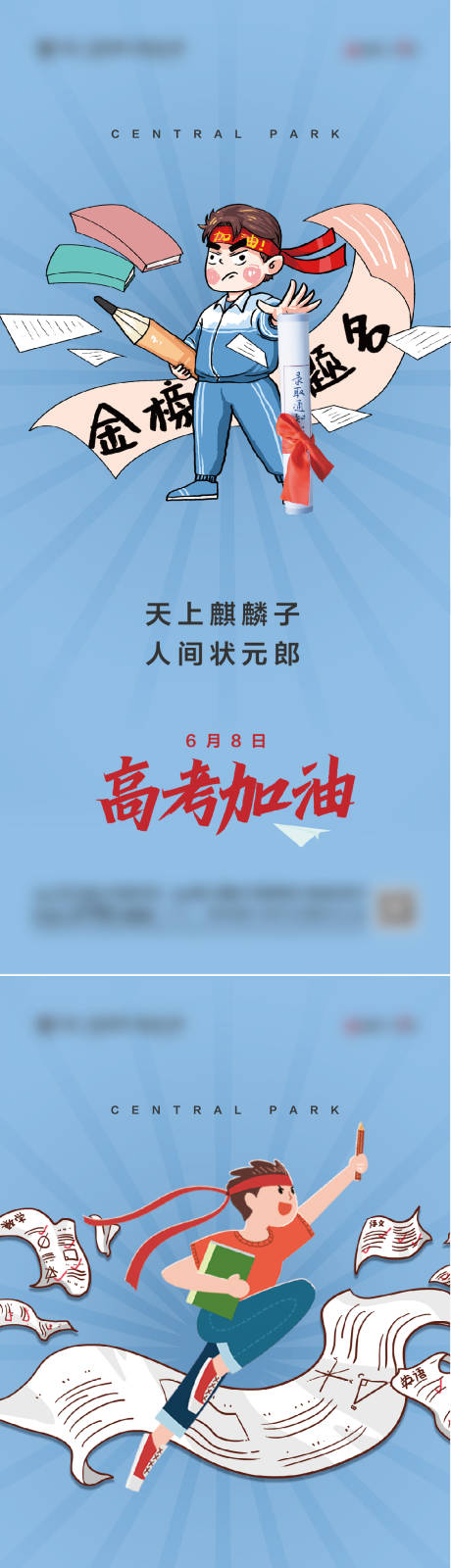 源文件下載【享設計】搜索編號：84980010807186959【高考】