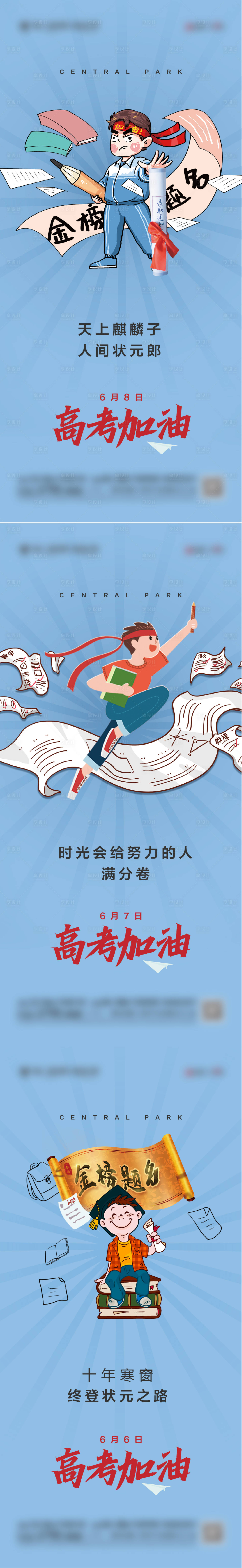 源文件下載【享設(shè)計】搜索編號：84980010807186959【高考】