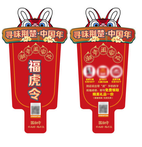 令牌虎符