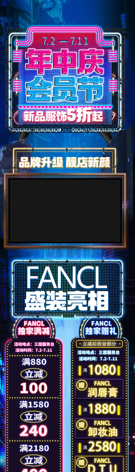 源文件下载【商场庆年中会员节微信长图】编号：69520010623544116