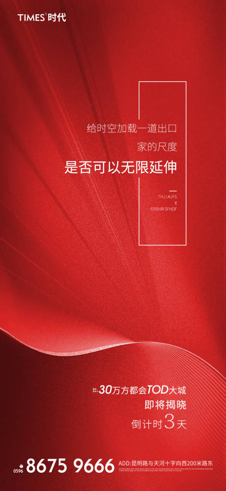 源文件下載【享設計】搜索編號：10780010534026463【地產熱銷】