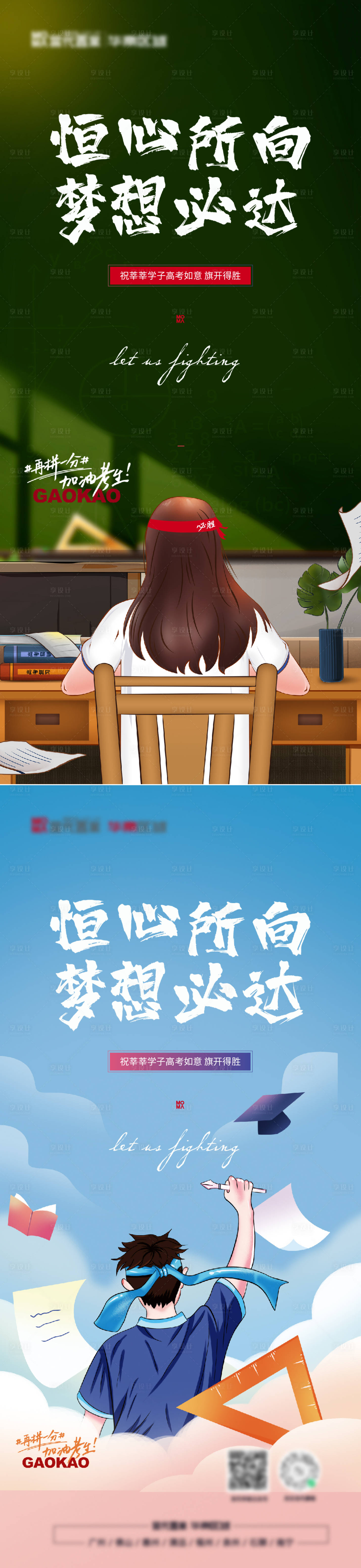源文件下载【高考加油】编号：96070010373164296