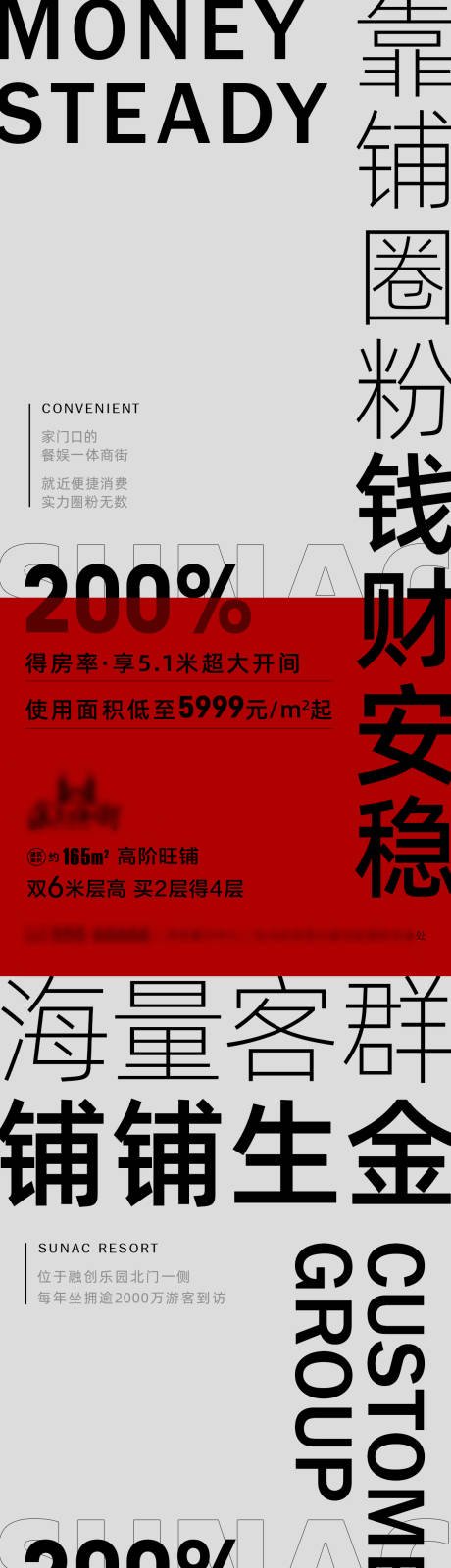 源文件下载【地产加推大字报系列海报】编号：61360010679888717