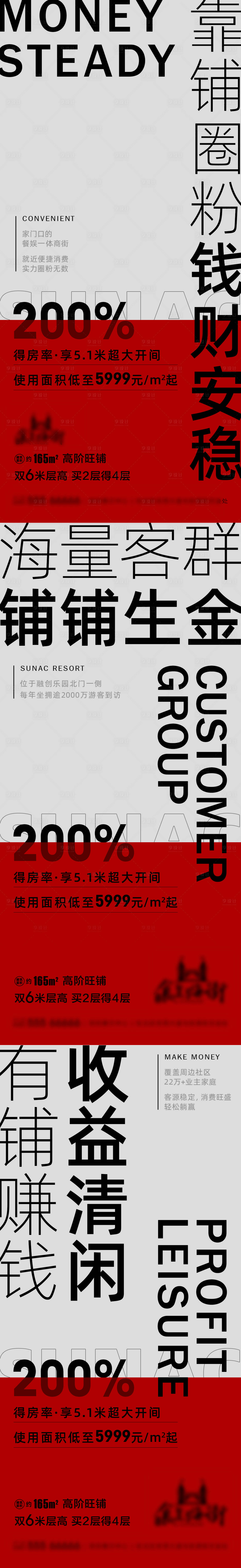 源文件下载【地产加推大字报系列海报】编号：20220623103206402