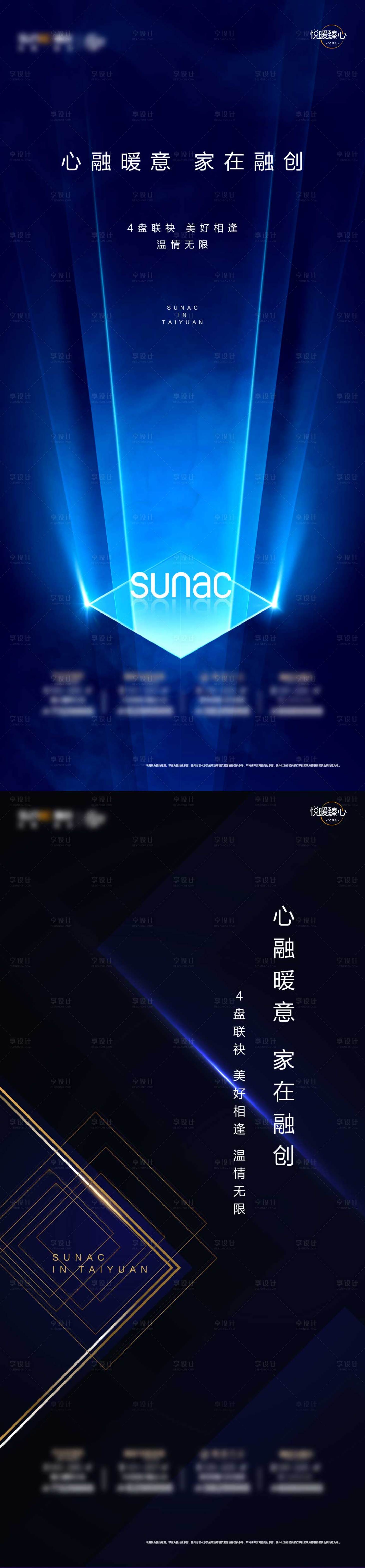 源文件下载【享设计】搜索编号：12300010481204562【地产价值点高端系列海报】