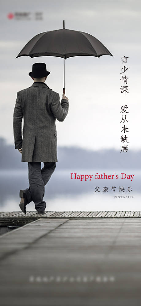 源文件下载【父亲节节日海报】编号：44330010583932827
