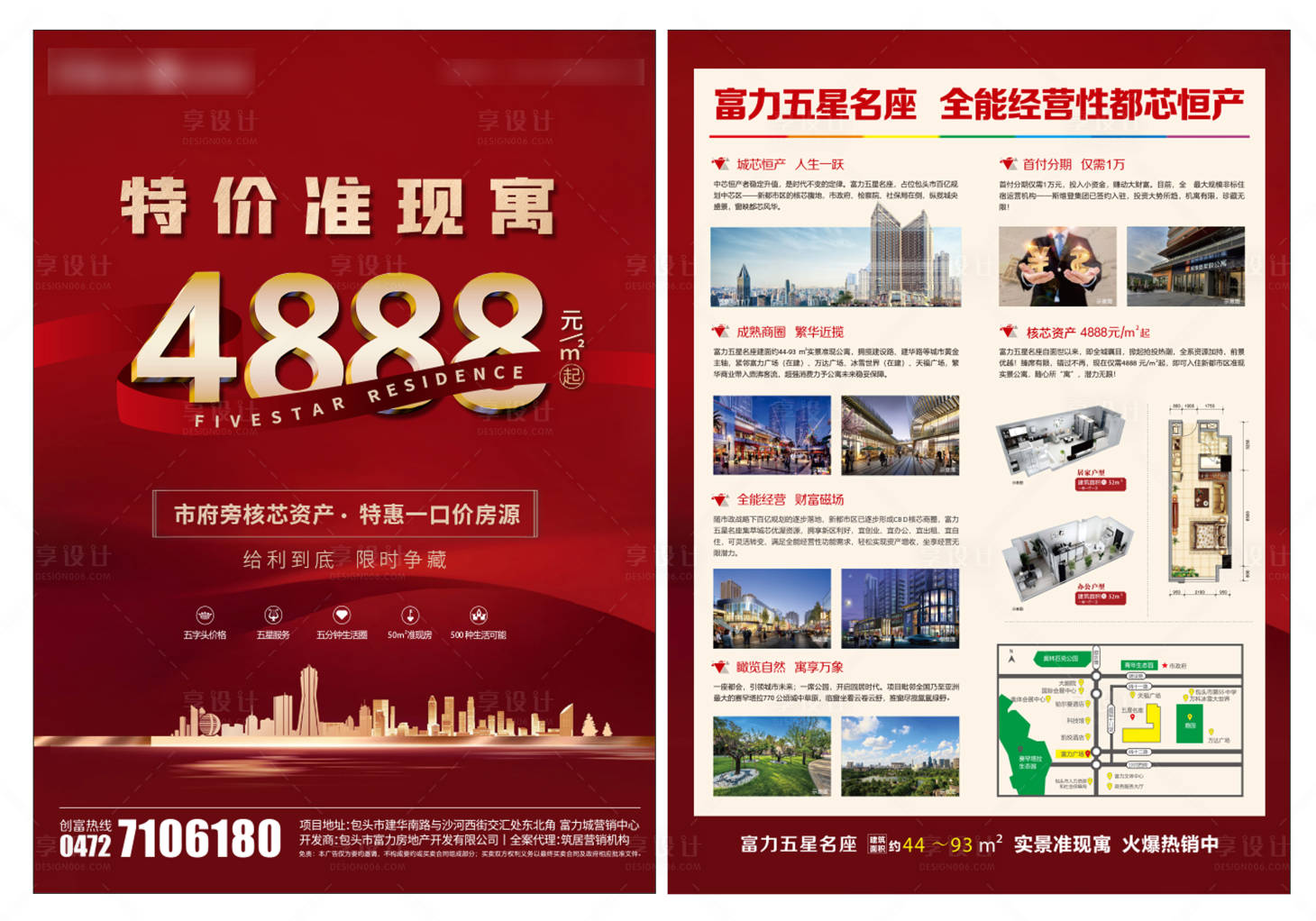 源文件下载【地产  】编号：29400010362646790