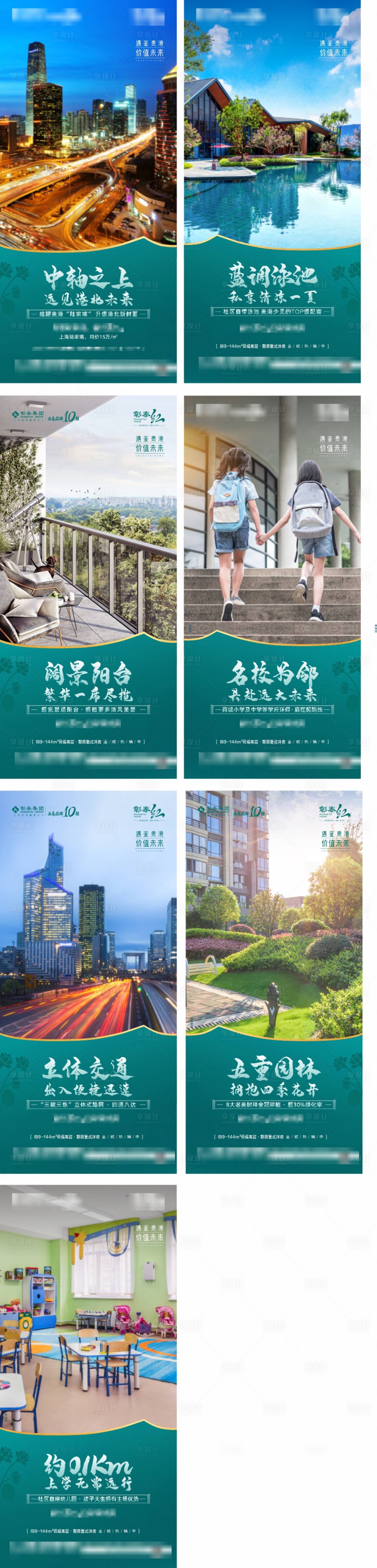 源文件下载【享设计】搜索编号：95780010462912221【地产户型配套花园洋房价值点系列稿】
