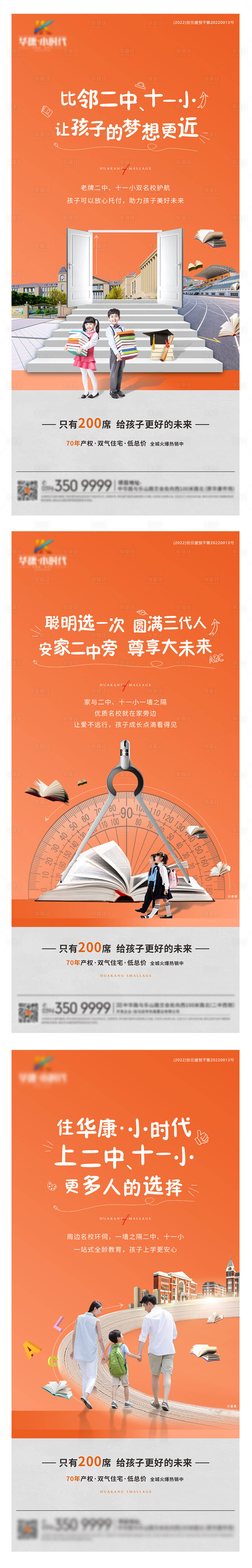 源文件下載【地產學區系列價值海報】編號：64160010552542468