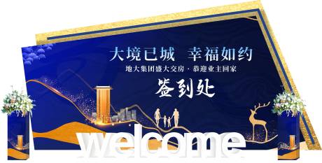 源文件下载【商业地产签到美陈堆头】编号：12630010663779451